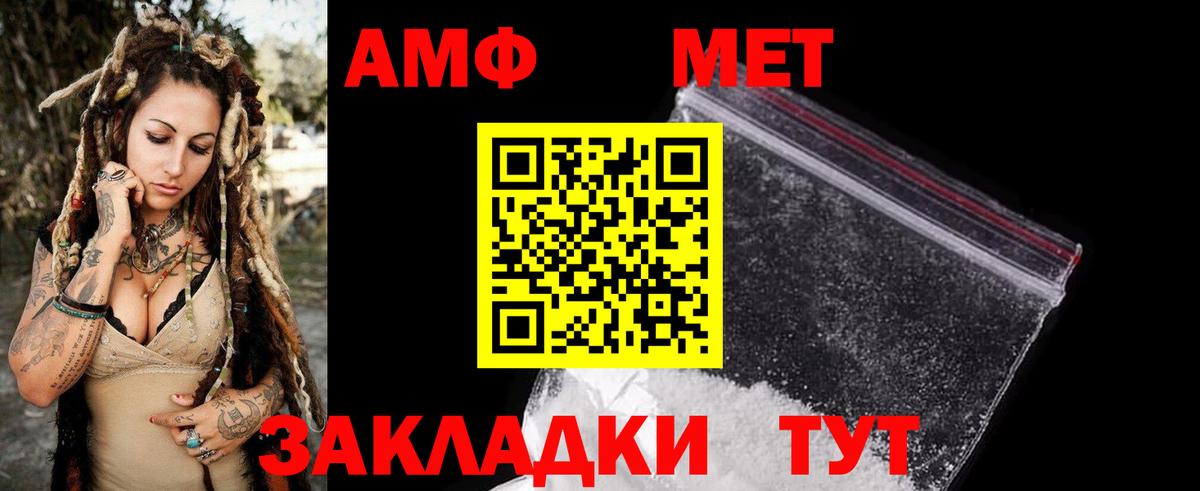 Amphetamine Розовый Алейск