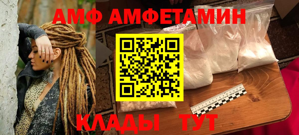 Амфетамин Розовый  Вход с VPN  Алейск 