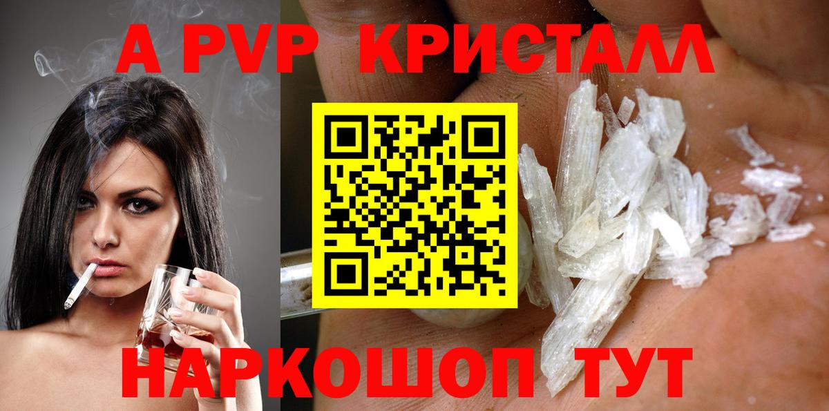 Alpha PVP крисы CK Алейск