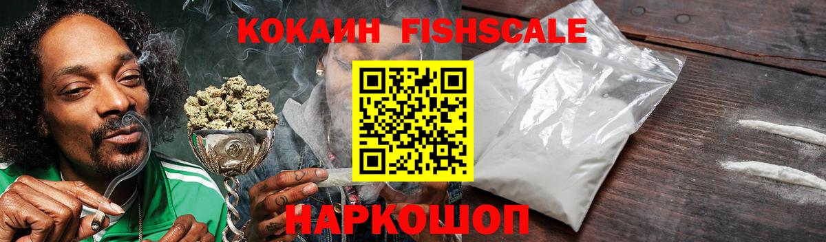 Cocaine Колумбийский  Кокаин Колумбийский  Алейск  Вход с VPN 
