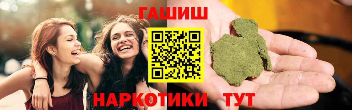 Гашиш 40% ТГК  ГАШ Изолятор  Алейск  Вход с VPN 