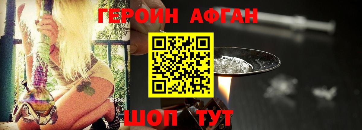 Алейск  Героин гречка  Вход с VPN 