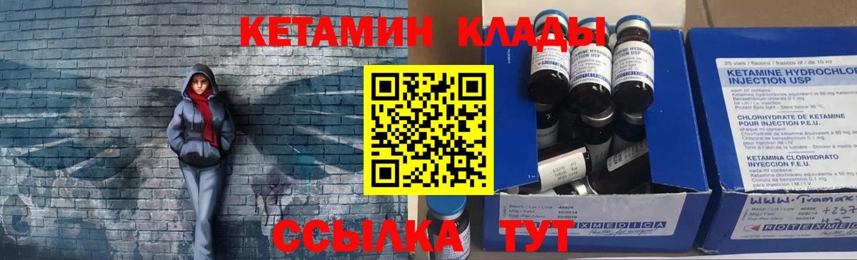 Кетамин ketamine  Вход с VPN  Алейск 