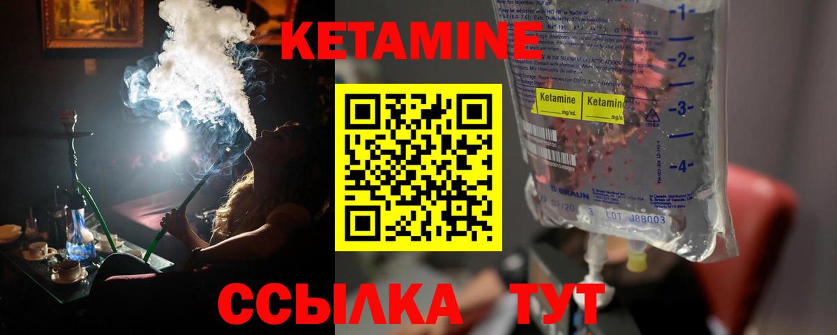 Кетамин VHQ Алейск