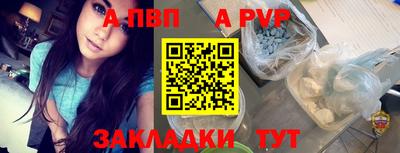 альфа пвп Азнакаево