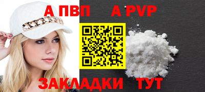 альфа пвп Азнакаево