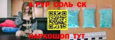 альфа пвп Азнакаево
