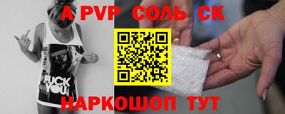 альфа пвп Азнакаево