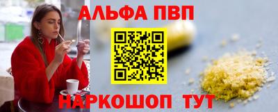 альфа пвп Азнакаево