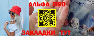 альфа пвп Азнакаево