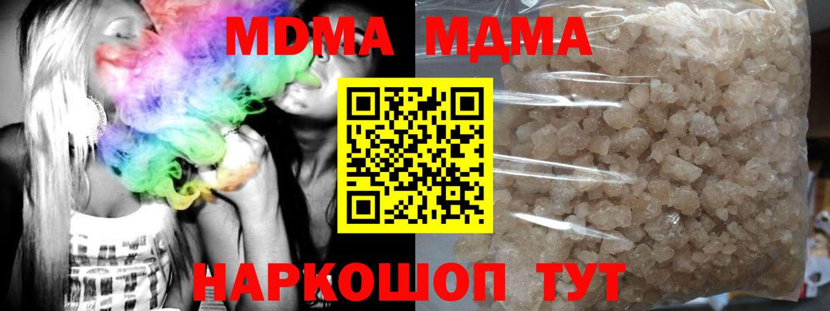 Алейск  МДМА  Вход с VPN  MDMA crystal 