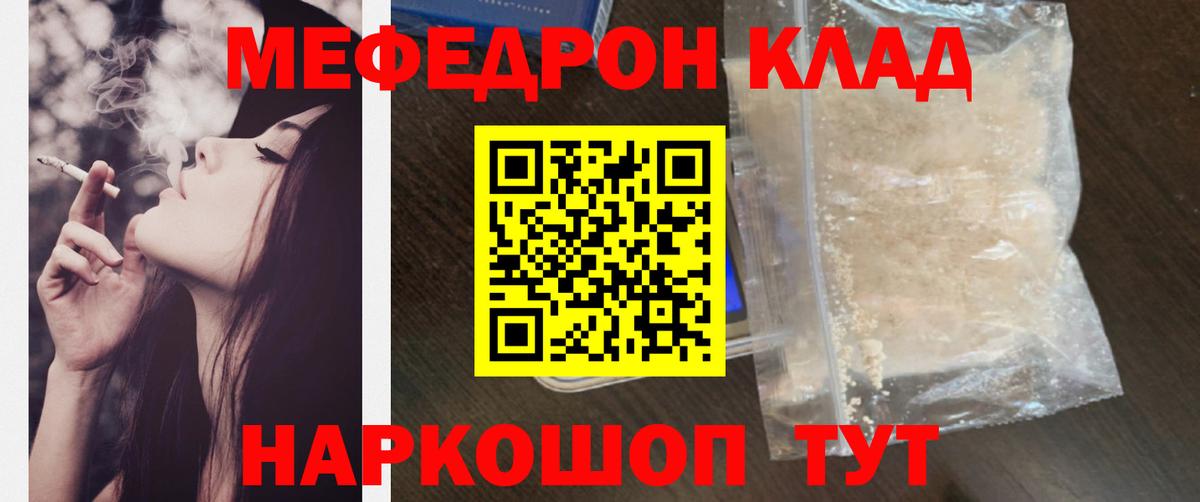 МЯУ-МЯУ VHQ  Вход с VPN  Мефедрон  Мефедрон 4 MMC  Алейск 