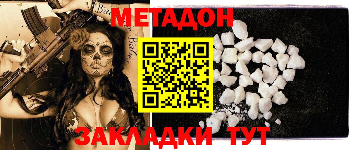 hydra как зайти  Вход с VPN  Алейск  МЕТАДОН methadone  Метадон VHQ 