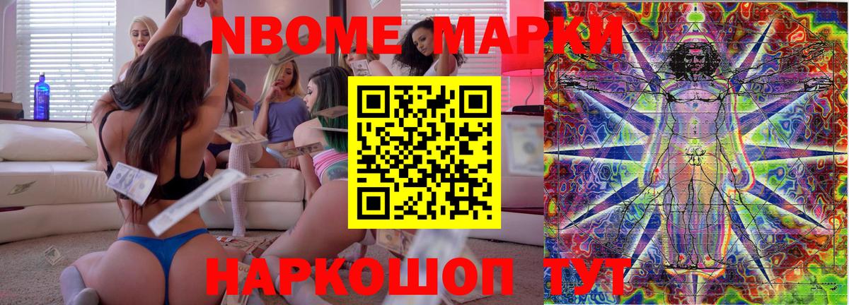 Марки NBOMe  Марки 25I-NBOMe 1,8мг  Алейск  Вход с VPN  Марки 25I-NBOMe 1,8мг 