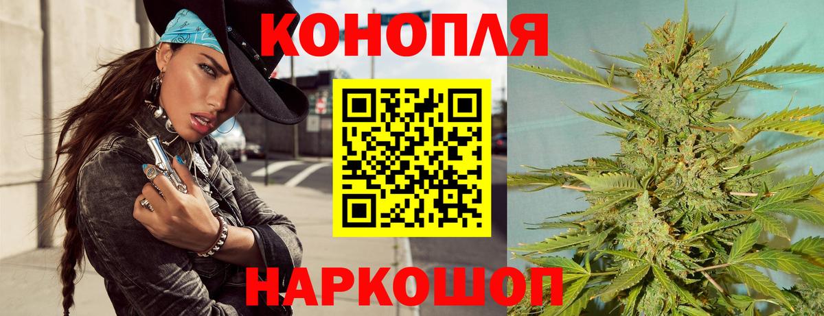 Канабис THC 21%  Вход с VPN  Каннабис Ganja  Конопля семена  Канабис гибрид  Алейск 